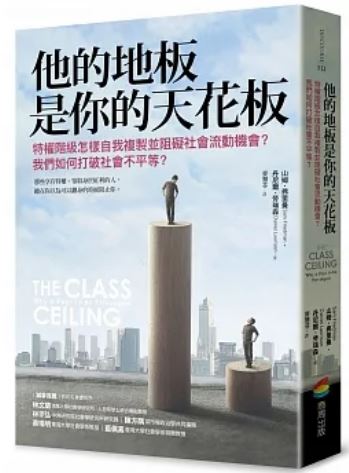 他的地板就是你的天花板