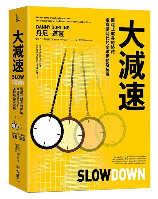 大棚：飞跃式增长的终结，疫情时代的全球脉动及契机