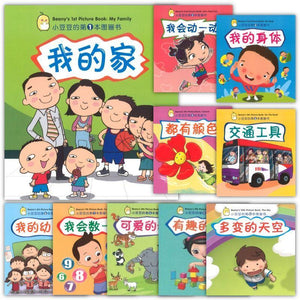 小豆豆的图画书系列（全10册）