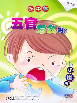 功能有什么问题五官怎么啦