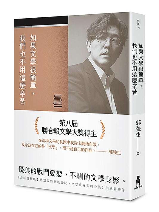 如果文学很简单，我们也用不那么辛苦