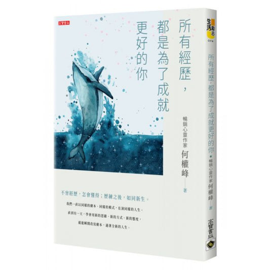 所有的经历，都是为了成就更好的你