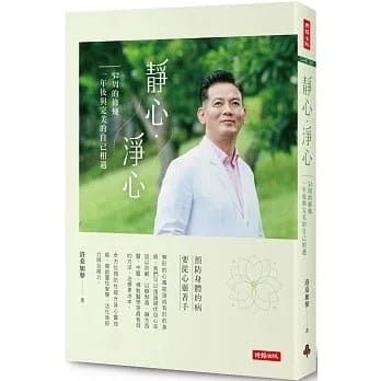 【预约】静心·净心：52周的修炼，一年后与完美的自己的相遇