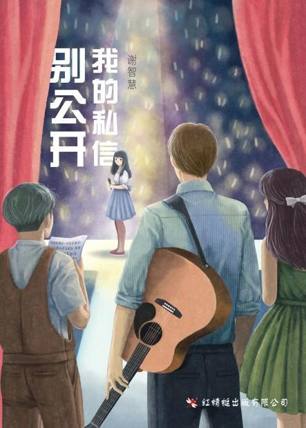 来自不安星球的公开信