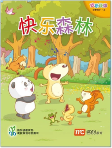 Chinese Language For Pri Schools (CLPS) (欢乐伙伴) Small Readers 1A 快乐森林