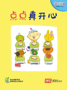 Chinese Language For Pri Schools (CLPS) (欢乐伙伴) Small Readers 3A 点点真开心
