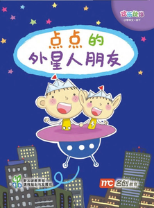 Chinese Language For Pri Schools (CLPS) (欢乐伙伴) Small Readers 4B 点点的外星人朋友