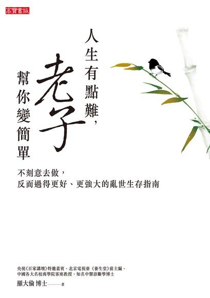 人生有点难，老子求助变简单