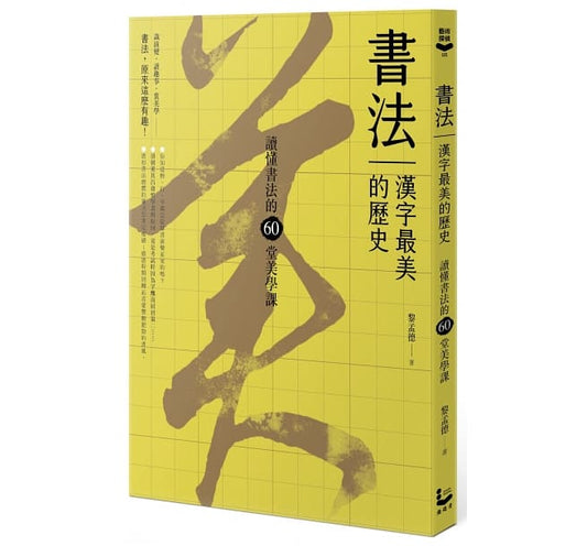 汉字，历史上最珍贵的