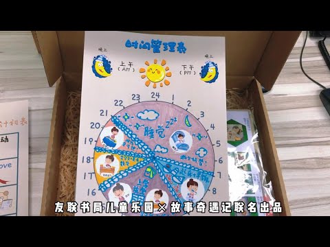 《美好的时节》故事盒子开箱视频